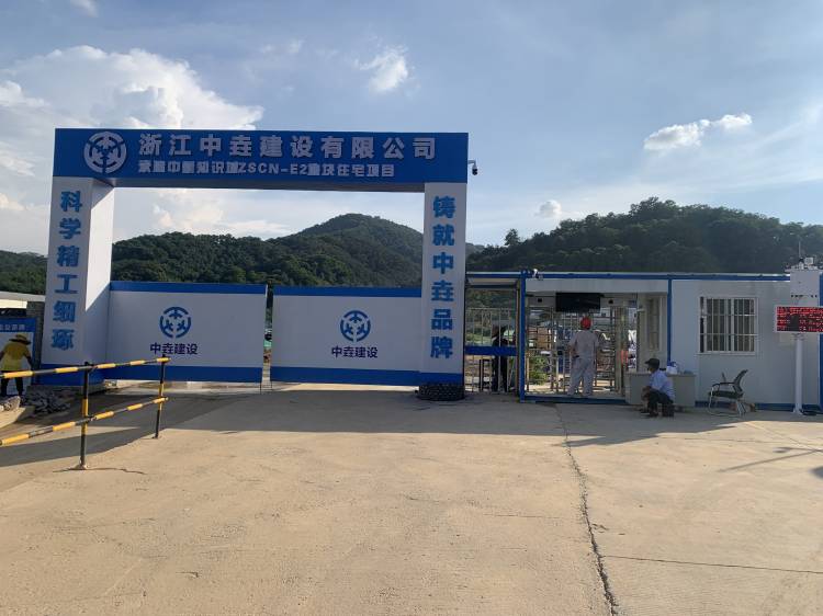 黃浦區(qū)中新知識城ZSCN-E2地塊智慧工地案例