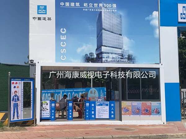 施工現(xiàn)場(chǎng)實(shí)名制管理方案