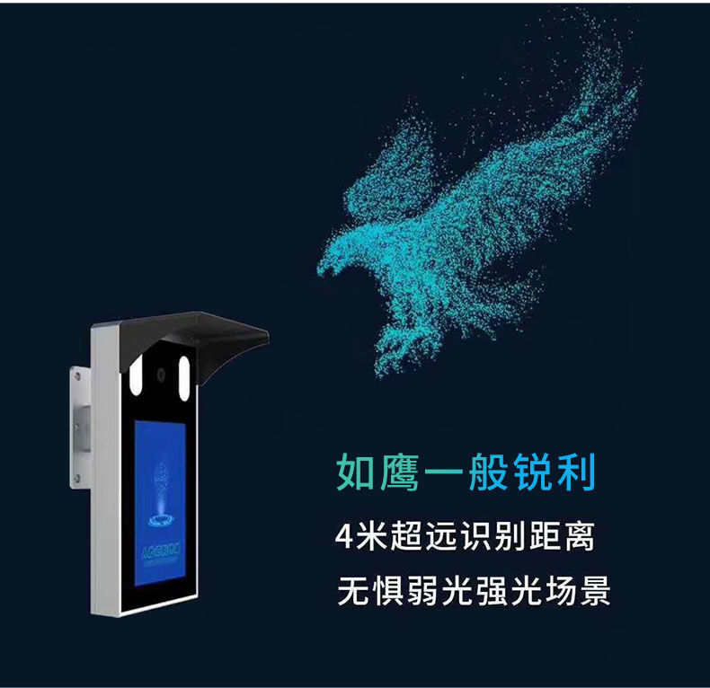 動態(tài)人臉識別終端全鋁款,人臉識別終端
