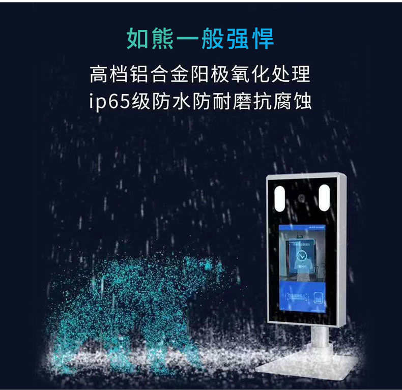 動態(tài)人臉識別終端全鋁款,人臉識別終端